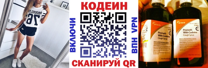 Купить где  Гаврилов-Ям  Кодеиновый сироп Lean напиток Lean (лин) 