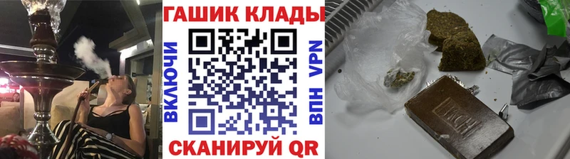 Купить  Гаврилов-Ям  ГАШИШ хэш 