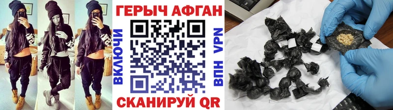 Купить где  Гаврилов-Ям  Героин Афган 